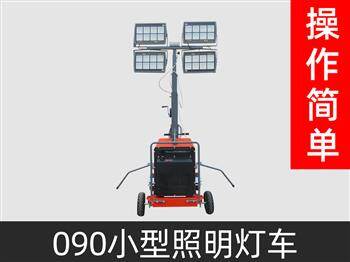 090型工�E�照明�R